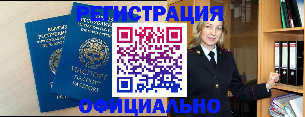 временная регистрация собственник в Бокситогорске