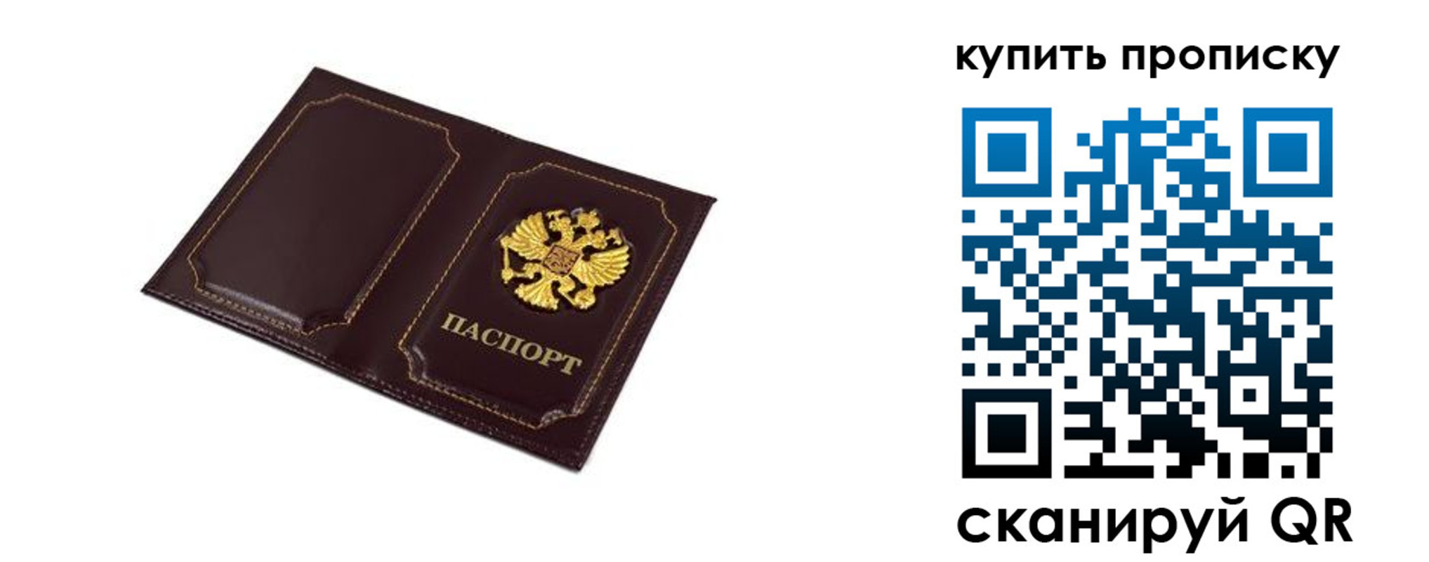 купить прописку в Бокситогорске