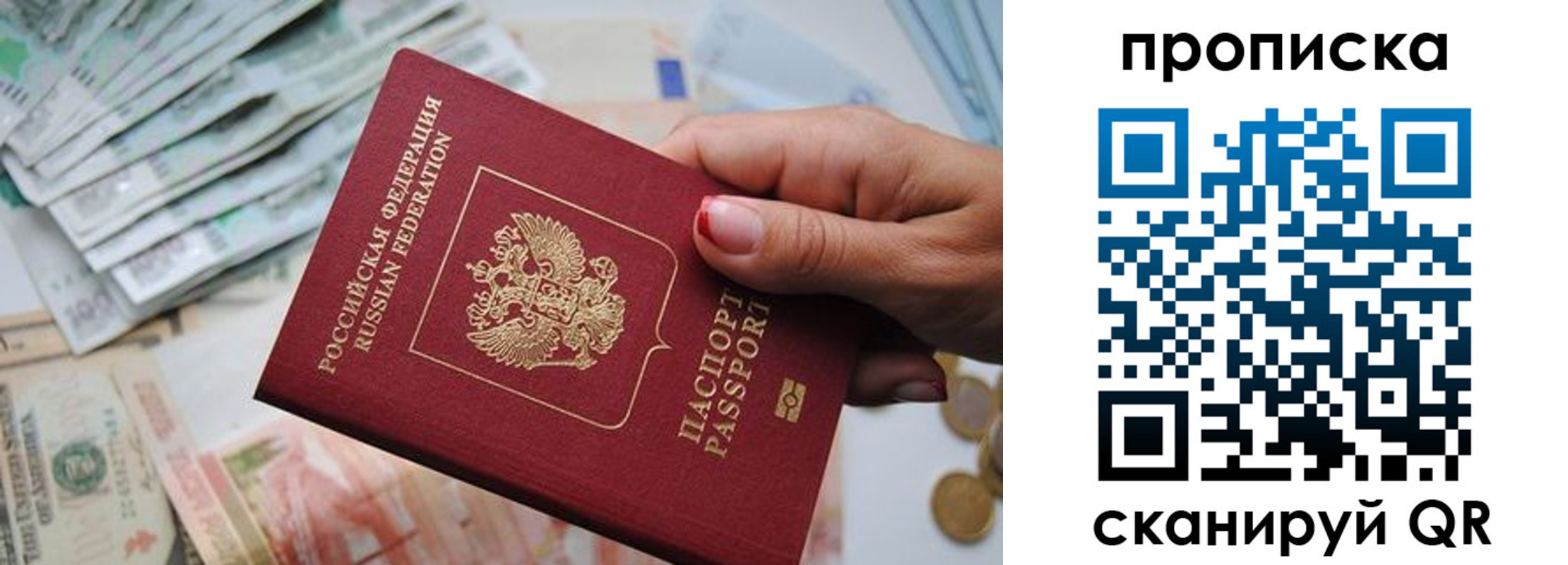 прописка для кредита в Бокситогорске