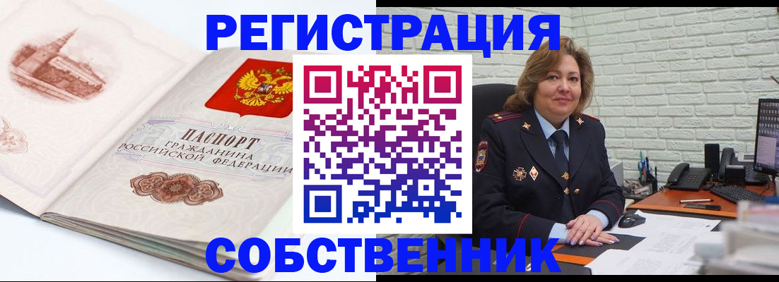 прописка штамп в Бокситогорске