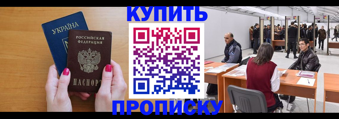 временная регистрация в квартире в Бокситогорске