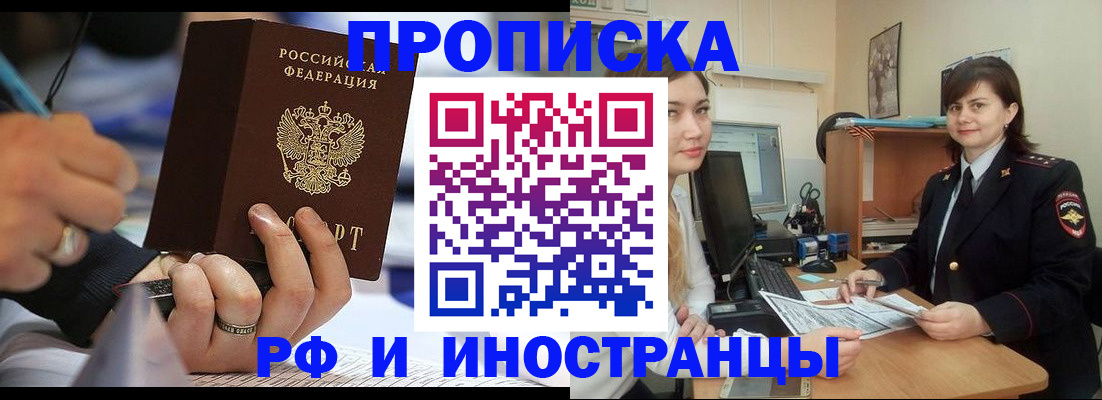 временная регистрация собственник в Бокситогорске