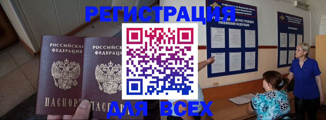 купить прописку в Бокситогорске