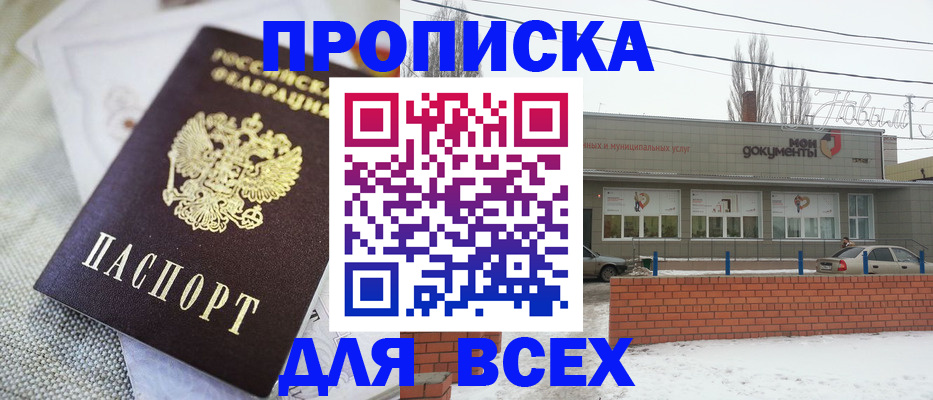 временная регистрация для школы в Бокситогорске