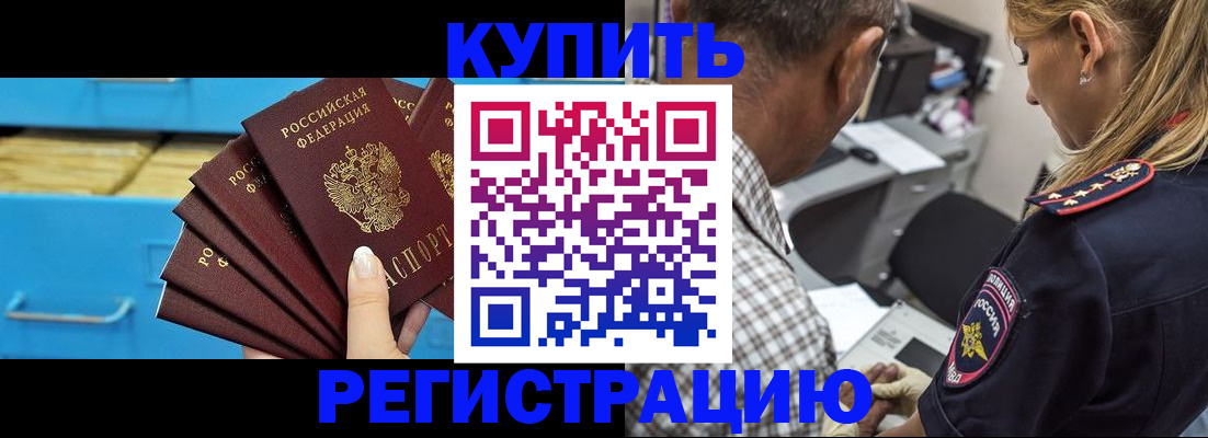прописка для военкомата в Бокситогорске