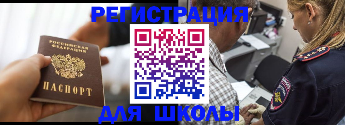 временная регистрация купить в Бокситогорске