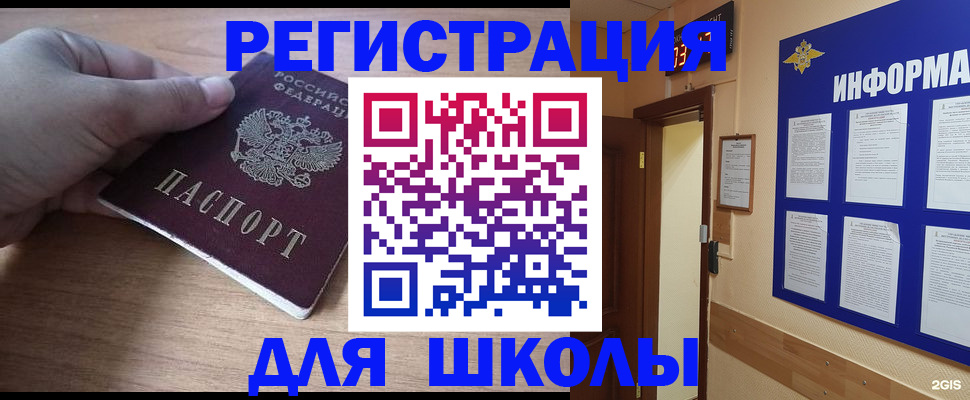 прописка регистрация в Бокситогорске