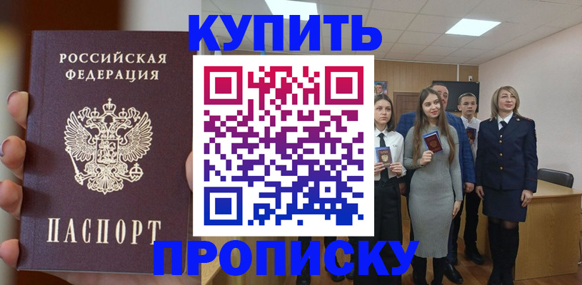 временная регистрация гарантия в Бокситогорске