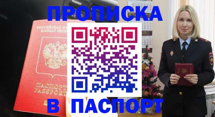 временная регистрация надежно в Бокситогорске