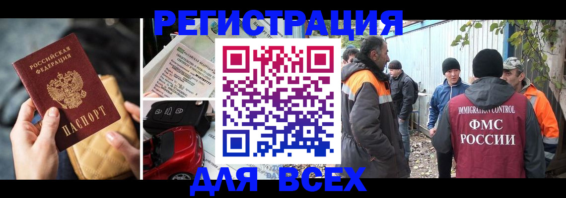 прописка для военкомата в Бокситогорске