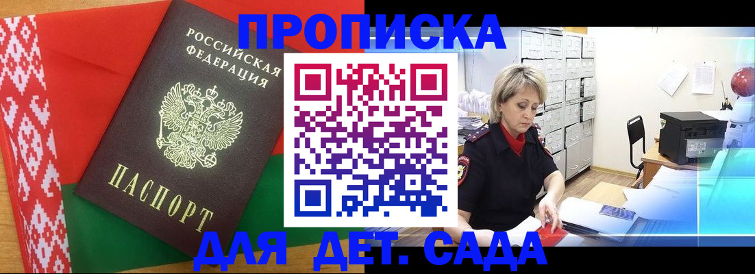 временная регистрация собственник в Бокситогорске