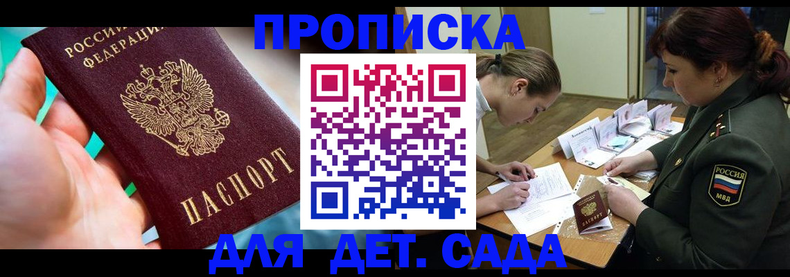 временная регистрация для всех в Бокситогорске